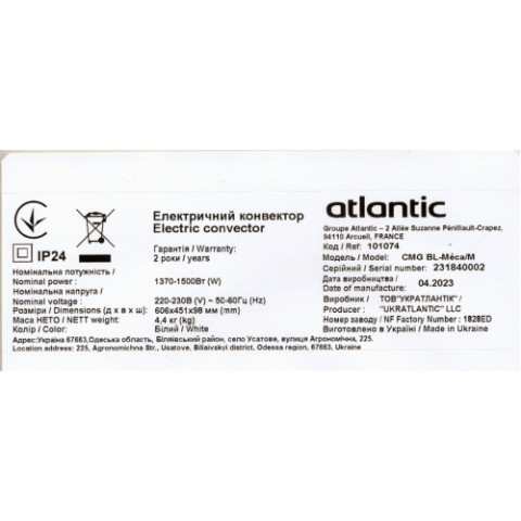 Електроконвектор Atlantic F17 Essential Mobile CMG BL-Meca/M (1500W) з комплектом підставок