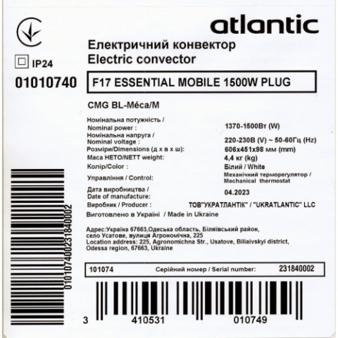 Електроконвектор Atlantic F17 Essential Mobile CMG BL-Meca/M (1500W) з комплектом підставок