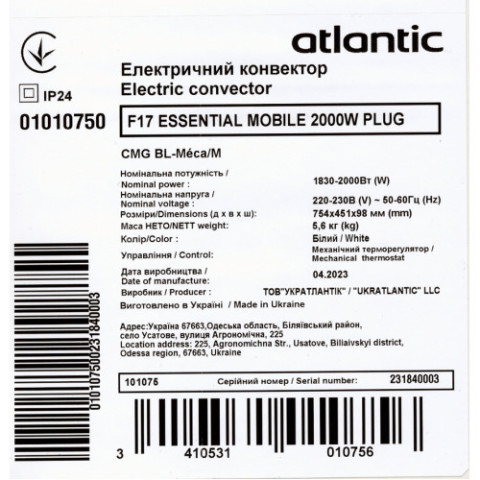 Електроконвектор Atlantic F17 Essential Mobile CMG BL-Meca/M (2000W) з комплектом підставок