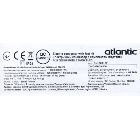 Електричний конвектор Atlantic F125 CMG-PACK0/M (2000W)