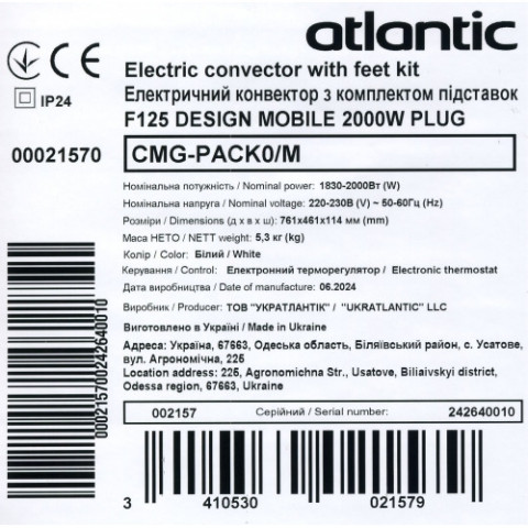 Електричний конвектор Atlantic F125 CMG-PACK0/M (2000W)