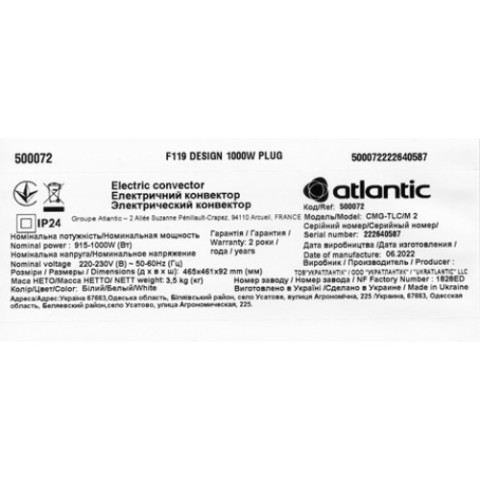 Електричний конвектор Atlantic F119 CMG TLC/M2 1000W