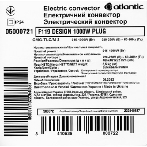 Електричний конвектор Atlantic F119 CMG TLC/M2 1000W