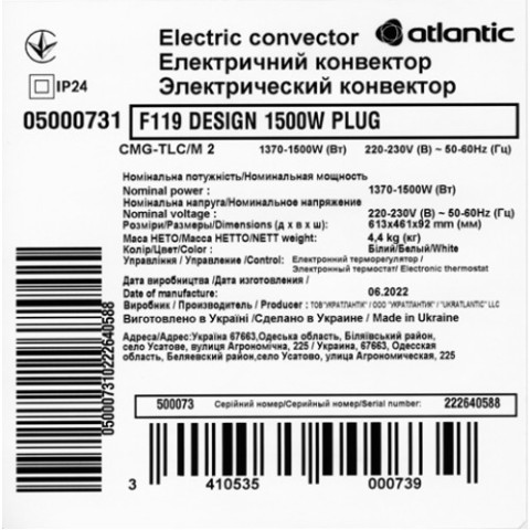 Електричний конвектор Atlantic F119 CMG TLC/M2 1500W