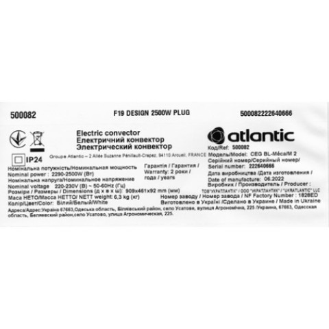 Електричний конвектор Atlantic F19 CEG BL-Meca/M2 2500W