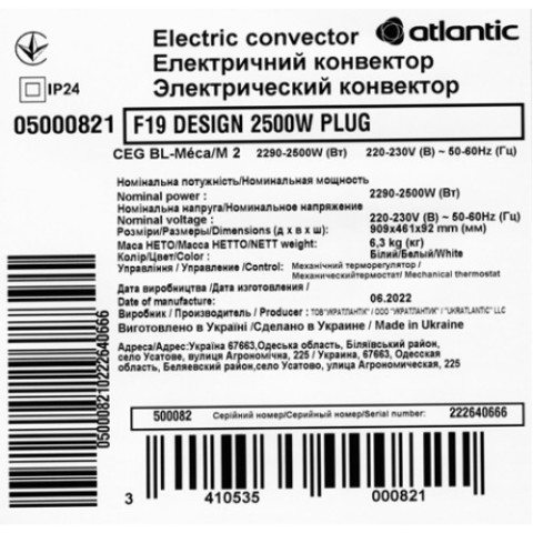 Електричний конвектор Atlantic F19 CEG BL-Meca/M2 2500W