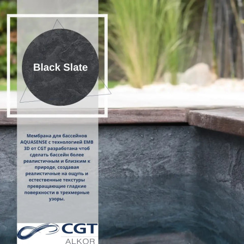 ПВХ-плівка для басейну Aquasense Black Slate 1.65×25 м, 1.8 мм