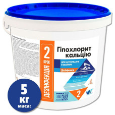 Гіпохлорит кальцію 5 кг (відро) без CYA