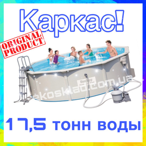 Збірний басейн Bestway Hydrium 56384 (460х120 см) 20 м³, з пісочним фільтром, сходами та тентом