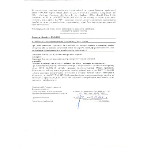 Froggy Long Chlor Tabs 200. Тривалий хлор у таблетках для басейну (таблетки 200 гр) 5 кг