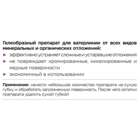 Гелеподібний засіб для очищення ватерлінії басейну Froggy Cleanup Gel (1 л)