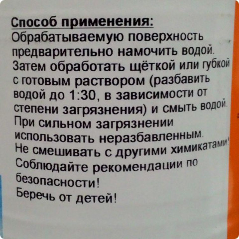 Чиста Сауна 1 літр. Німецький очисний засіб для саун Delphin