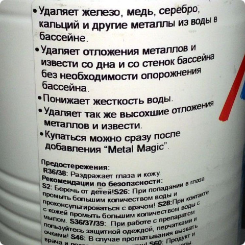 Німецький засіб для видалення металів із води Delphin Metall Ex 1 літр