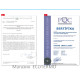 Хрестовина ПВХ Pimtas Туреччина діаметр 110 мм