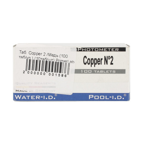 Таб. Copper 2/Мідь (50 таб/пач.) (10таб/шт) PrimerLab