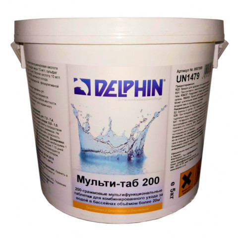Комплект хімії для басейну Delphin Мультитаб 200 5 кг (таблетки по 200 г). Тривала повільна хлорка