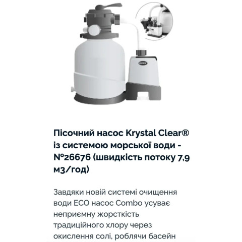 Каркасний басейн Intex 732x366x132 см прямокутний великий з пісочним фільтром зі сходами, хлоргенератором та тентом(26368)