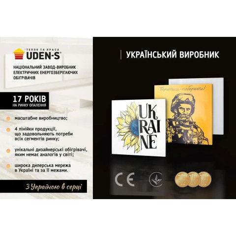 Металокерамічний стельовий обігрівач до 10 м2 Uden-500Р білий (594х594 мм) 500 Вт