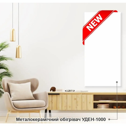 Металокерамічний обігрівач до 20 м2 Uden-1000 білий (59.4 x 120 см) 1000 Вт