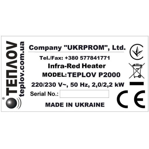 Стельовий інфрачервоний обігрівач до 20 м2, ТеплоV P2000 білий (1200х282х42 мм) 2000 Вт промисловий