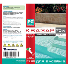 PG-31.25 табл. 7г, 25кг 70% Quasar не стабілізованого хлору (гіпохлорит кальцію)