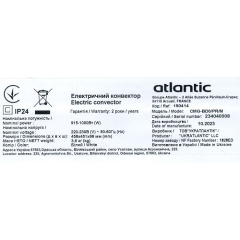 Електроконвектор Atlantic F118 CMG-BD0/PR/M (1000W)