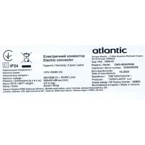 Електроконвектор Atlantic F118 CMG-BD0/PR/M (1500W)