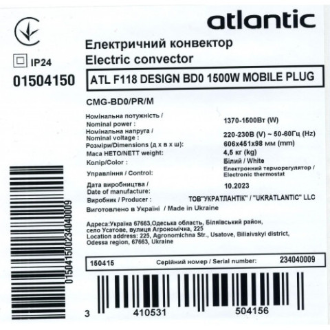 Електроконвектор Atlantic F118 CMG-BD0/PR/M (1500W)