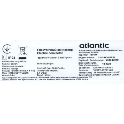Електроконвектор Atlantic F118 CMG-BD0/PR/M (2000W)