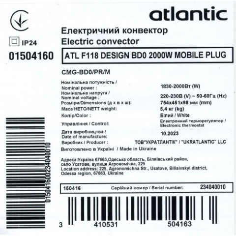 Електроконвектор Atlantic F118 CMG-BD0/PR/M (2000W)