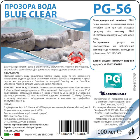 Коагулянт проти каламутності Blue Clear 1л, для освітлення води в басейнах та СПА (Італія) PG-56