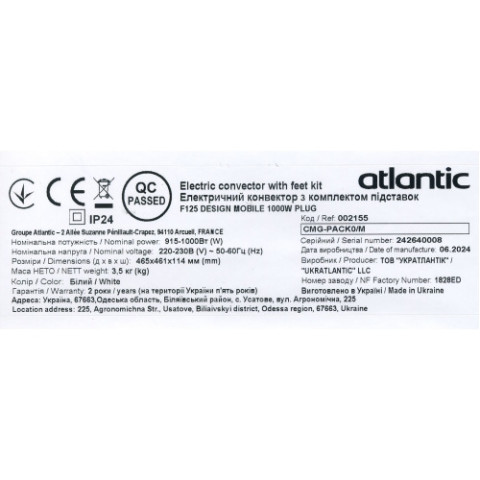 Електричний конвектор Atlantic F125 CMG-PACK0/M (1000W)