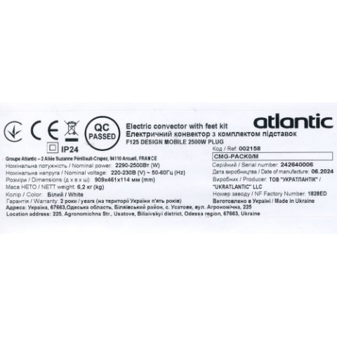 Електричний конвектор Atlantic F125 CMG-PACK0/M (2500W)