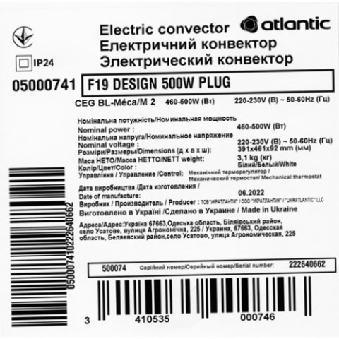 Електричний конвектор Atlantic F19 CEG BL-Meca/M2 500W