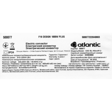 Конвектор електричний до 10 м2 Atlantic F19 CEG BL-Meca/M2 1000 Вт для квартири та будинку