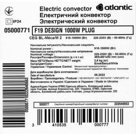 Конвектор електричний до 10 м2 Atlantic F19 CEG BL-Meca/M2 1000 Вт для квартири та будинку