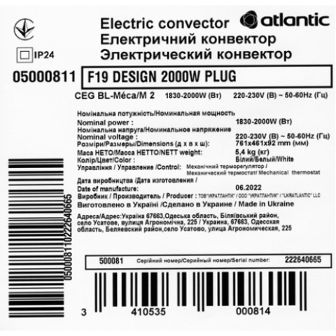 Електричний конвектор Atlantic F19 CEG BL-Meca/M2 2000W