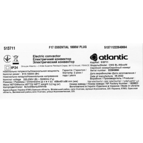 Електричний конвектор Atlantic F17 Essential CMG BL-Meca/M (1000W)