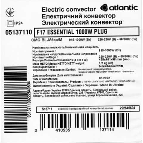 Електричний конвектор Atlantic F17 Essential CMG BL-Meca/M (1000W)