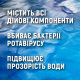 Засіб для очищення води у басейнах з водоростями Pool clean series-B ТМ BioGreen 1л, хімія для басейну