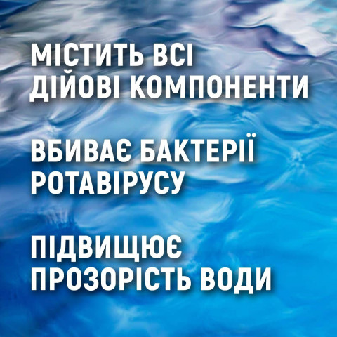 Засіб для очищення твердої води в басейнах Pool clean series-С ТМ BioGreen 1л, хімія для басейну