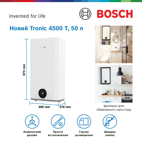 Водонагрівач електричний BOSCH плаский слім Tronic 4500, 50 л, 1.5 кВт, білий