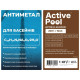 Active Pool Антиметал 1кг 80030