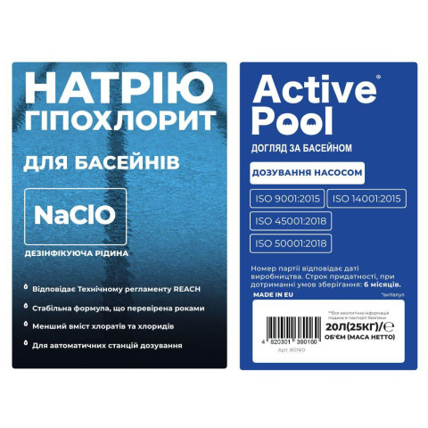 Active Pool Гіпохлорит натрію Reach, 20л/25кг, рідина 80160
