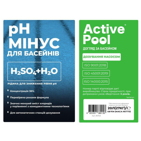 Active Pool рН мінус 36%, 20л/25кг, рідина 80153