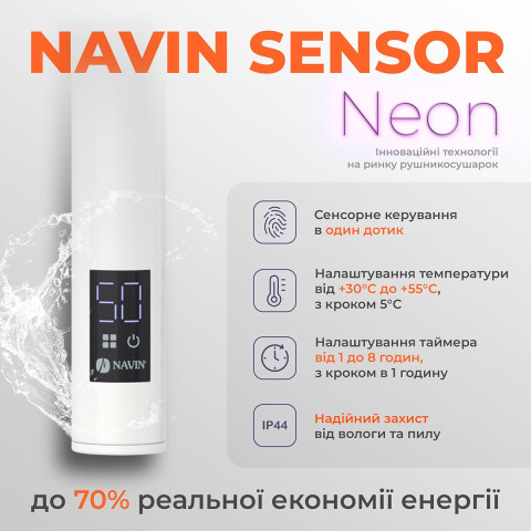 Рушникосушка Камелія 360х800 Sensor ліва з таймером