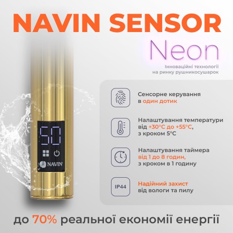 Рушникосушка електрична Navin Retro 500х1000 Sensor ліва, золото