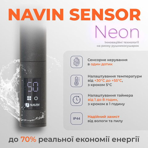 Рушникосушарка нержавіюча електрична Navin Retro 500х800 Sensor права, чорний муар