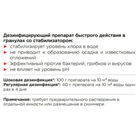 Шоковий хлор в гранулах Froggy Shock Chlor Granules для швидкої обробки води басейну, 50 кг