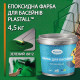 Епоксидна фарба для басейну 4,5 кг Plastall™ Зелений plastall
